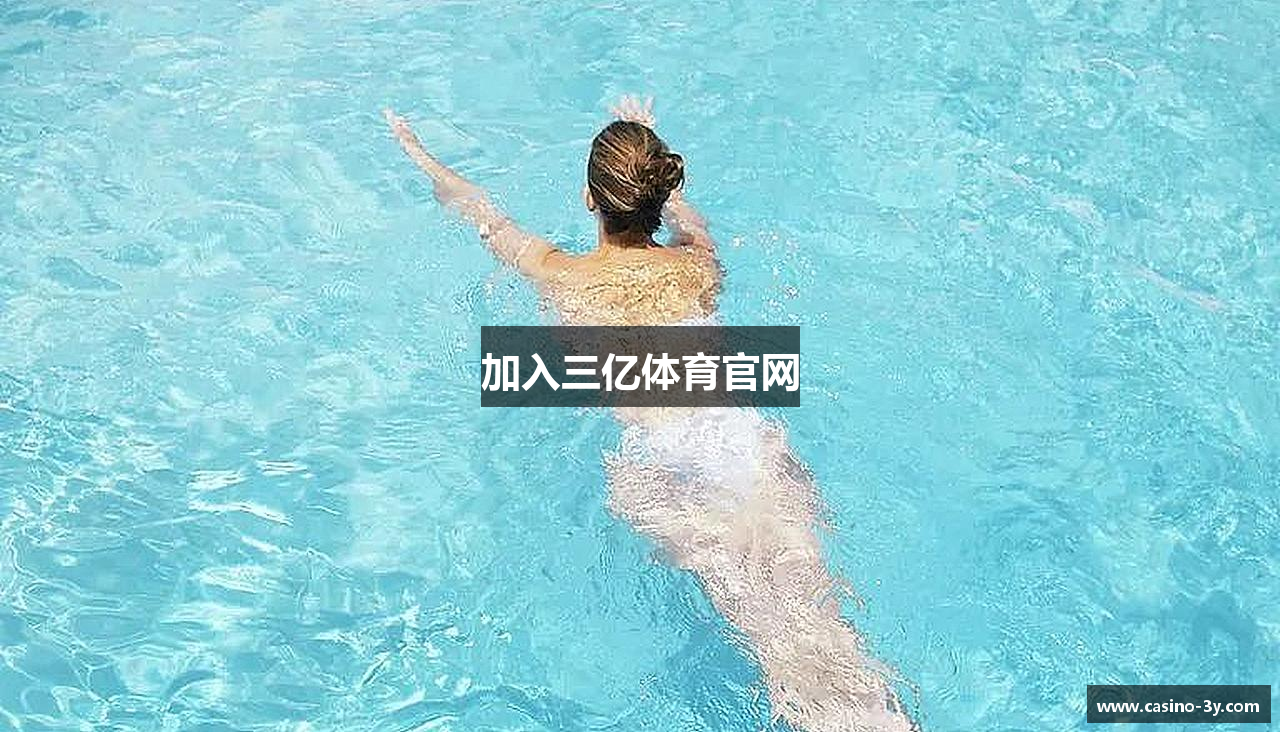 加入三亿体育官网